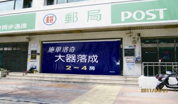 郵局大門廣告